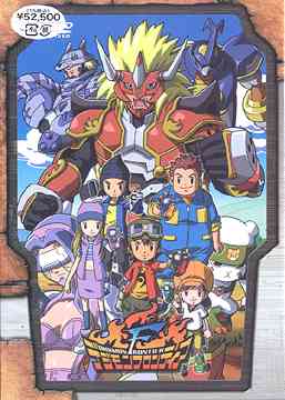 Digimon Frontier DVD Box